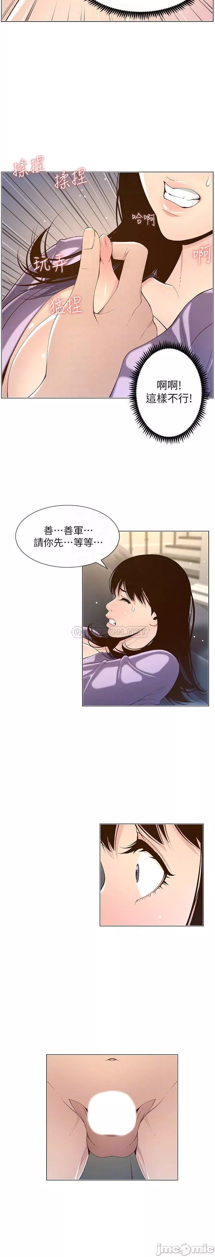 姊妹与继父第57章