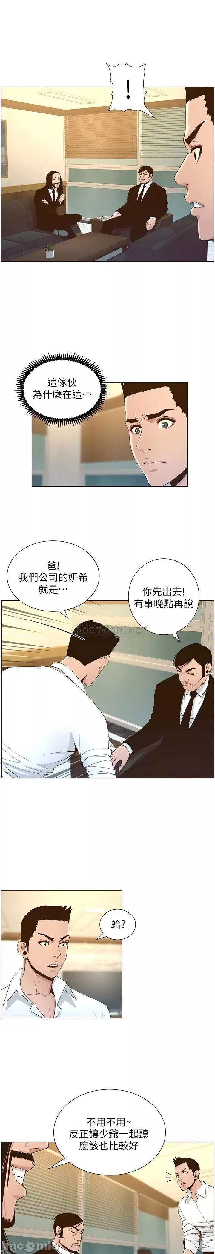 姊妹与继父第61章