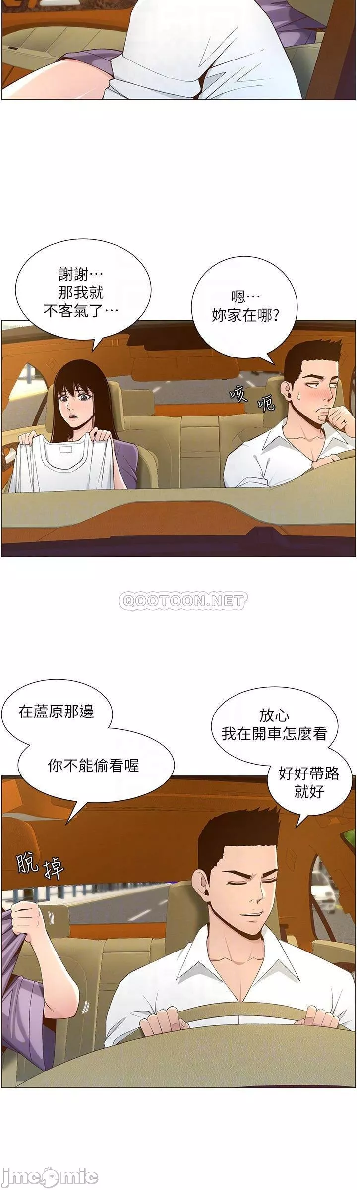 姊妹与继父第59章