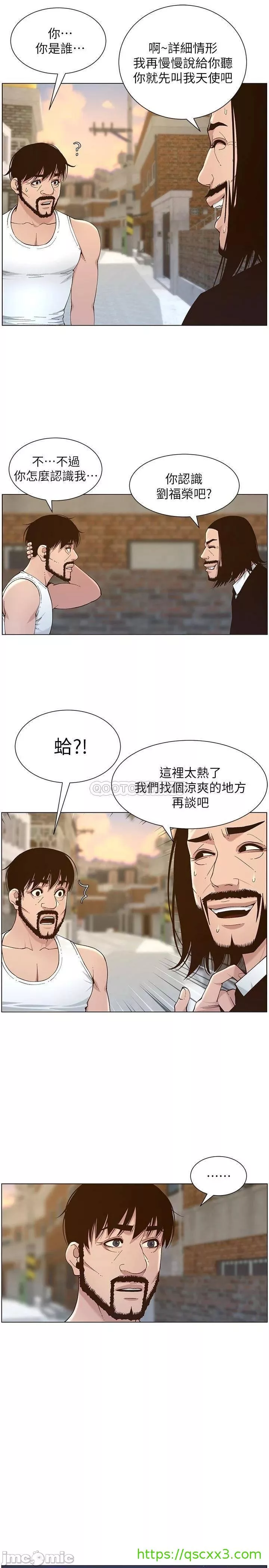 姊妹与继父第64章