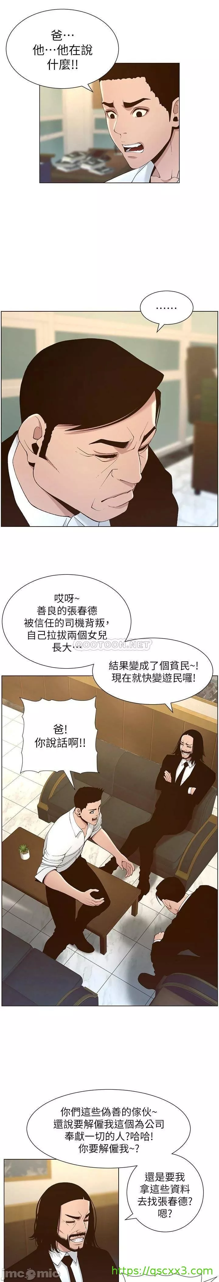 姊妹与继父第61章