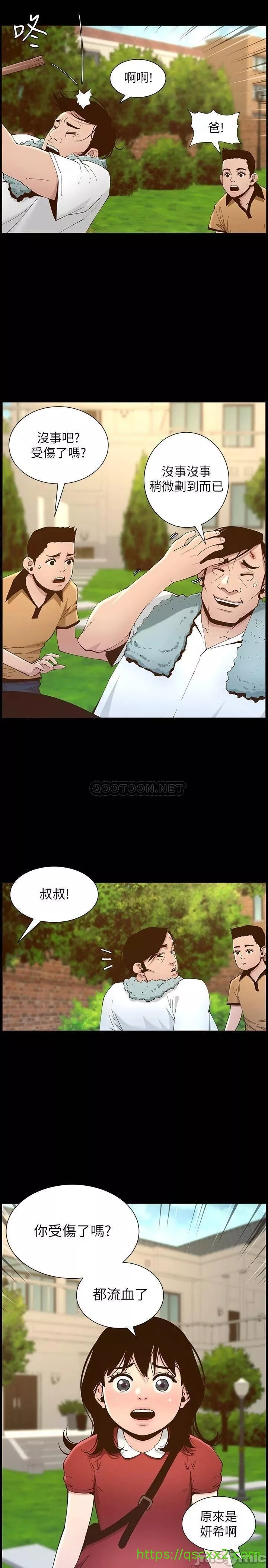 姊妹与继父第62章