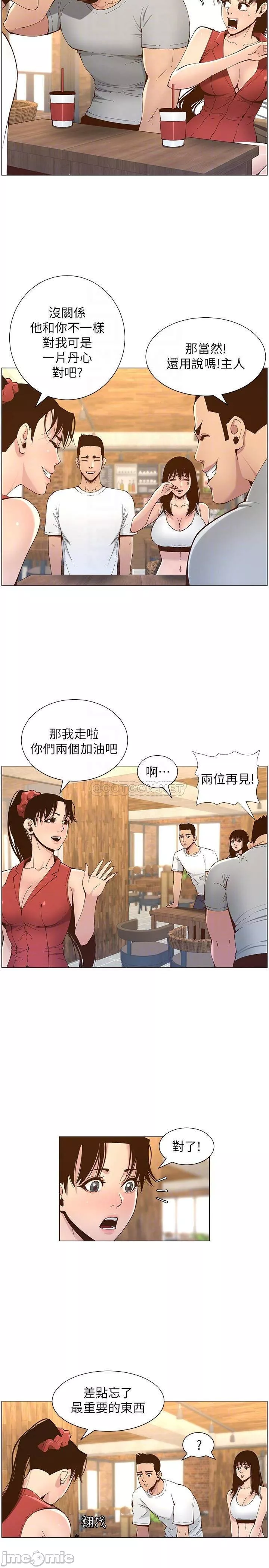 姊妹与继父第68章