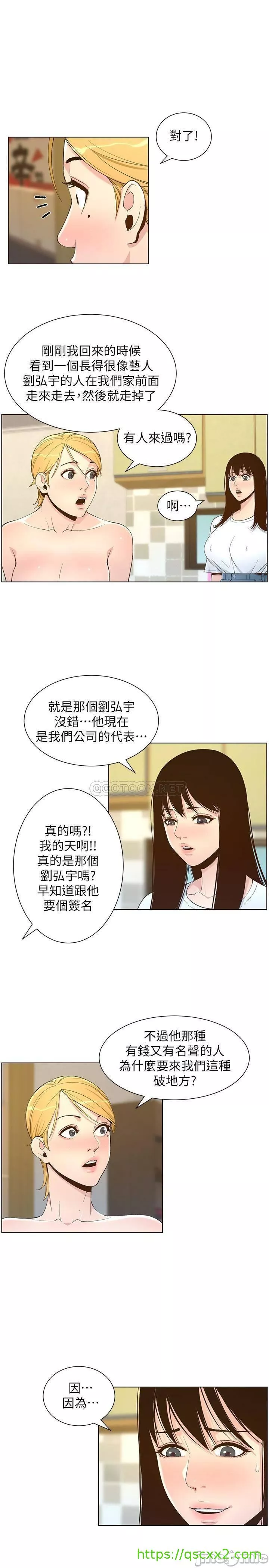 姊妹与继父第60章