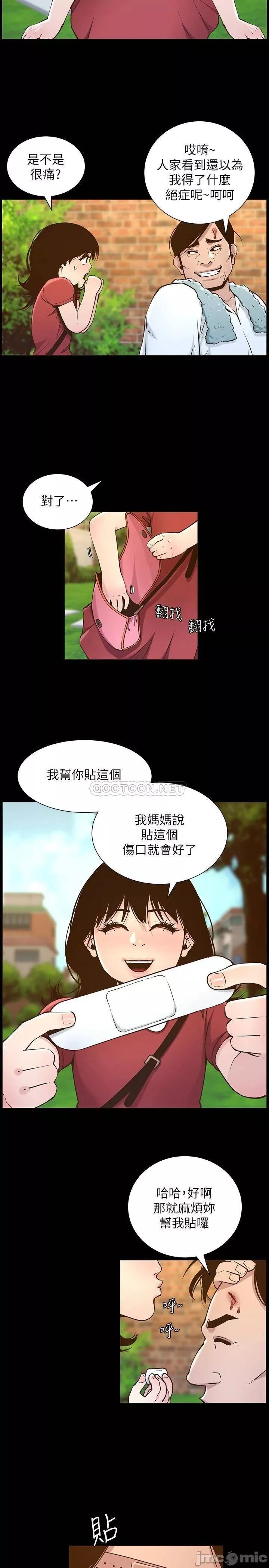 姊妹与继父第62章