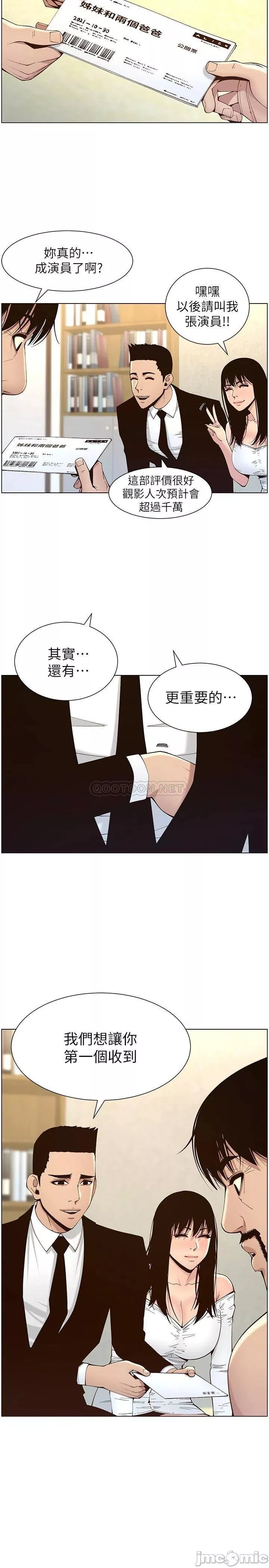 姊妹与继父第70章