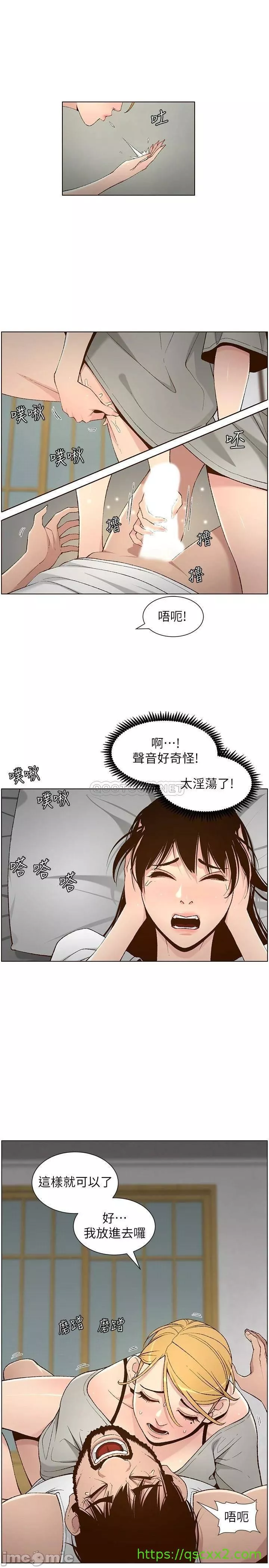 姊妹与继父第61章