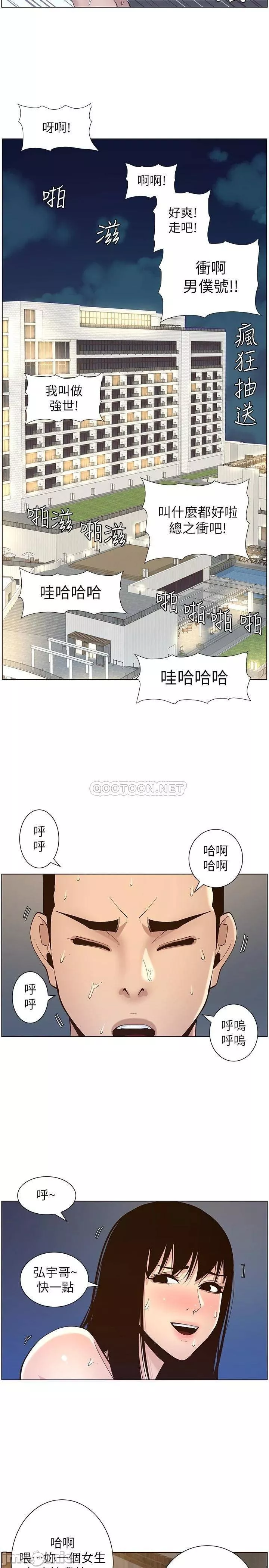 姊妹与继父第70章