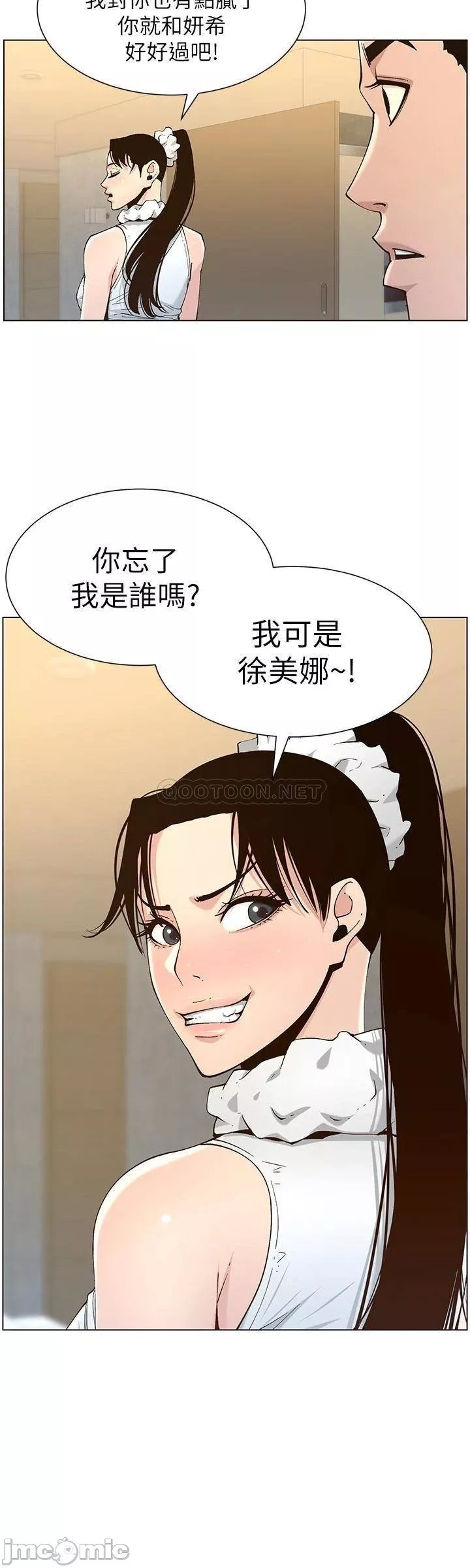 姊妹与继父第64章