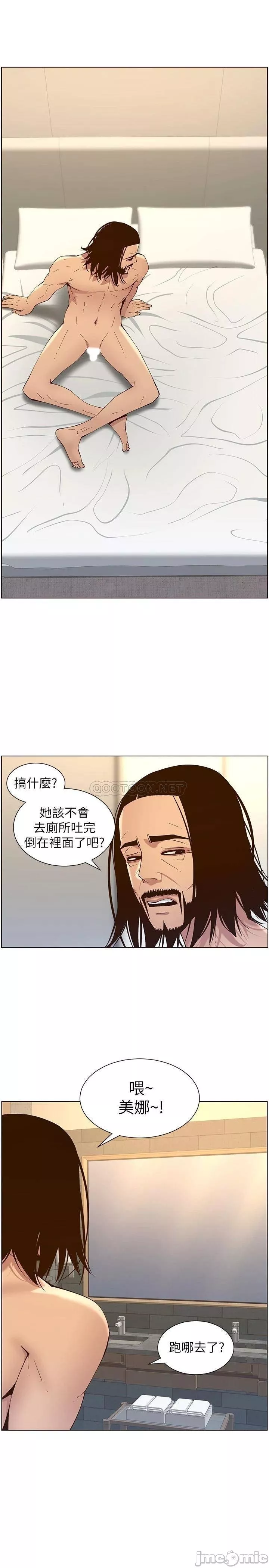 姊妹与继父第66章