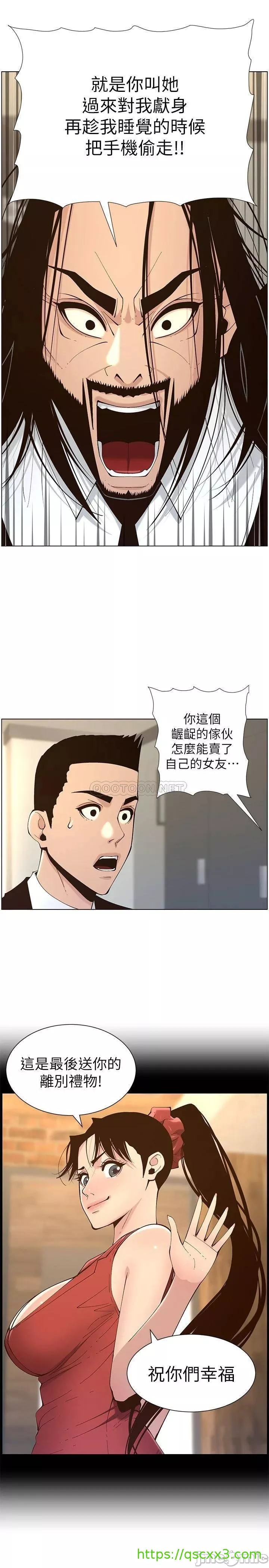 姊妹与继父第68章