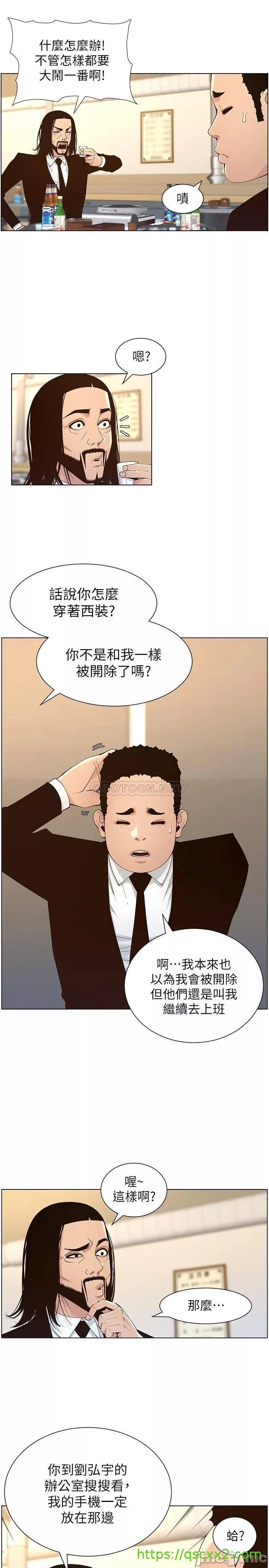 姊妹与继父第69章