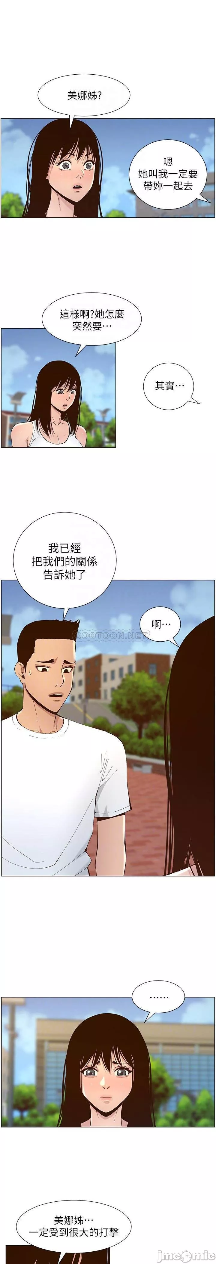 姊妹与继父第67章