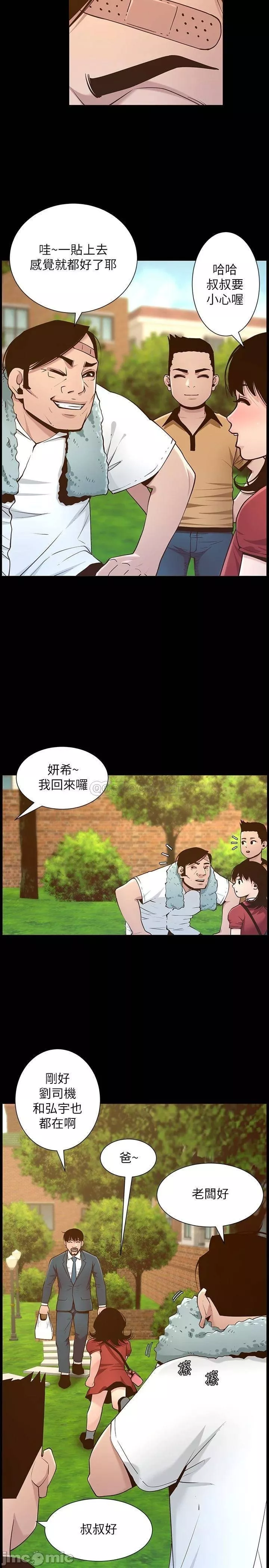 姊妹与继父第62章