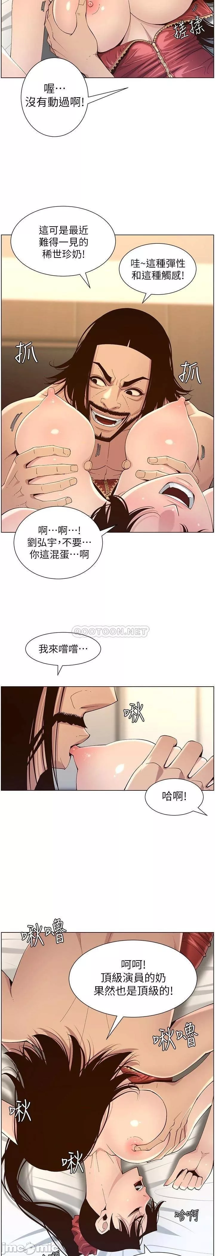 姊妹与继父第66章