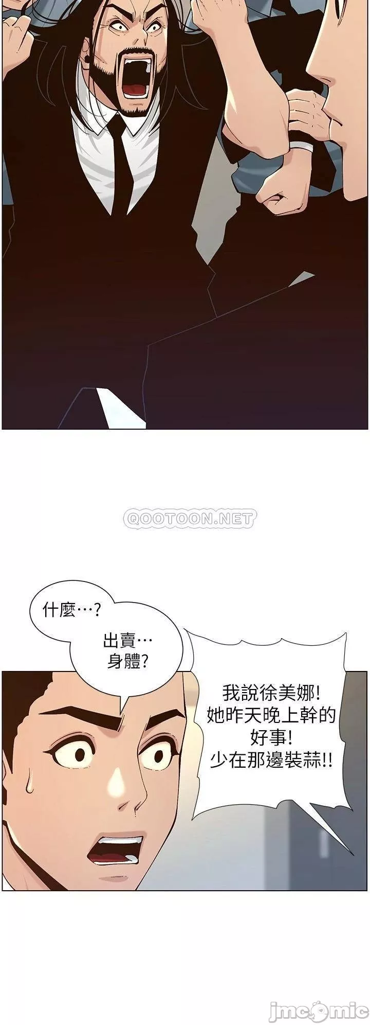 姊妹与继父第68章