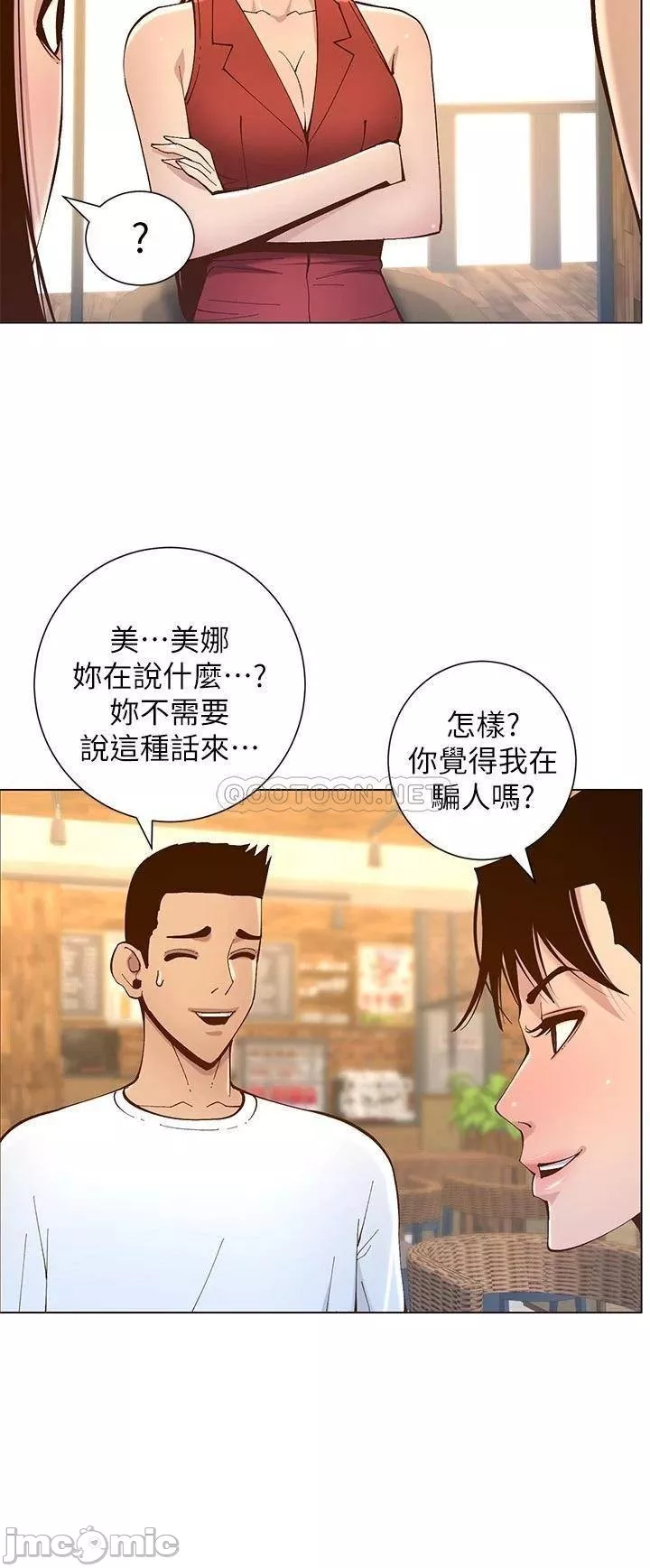 姊妹与继父第67章