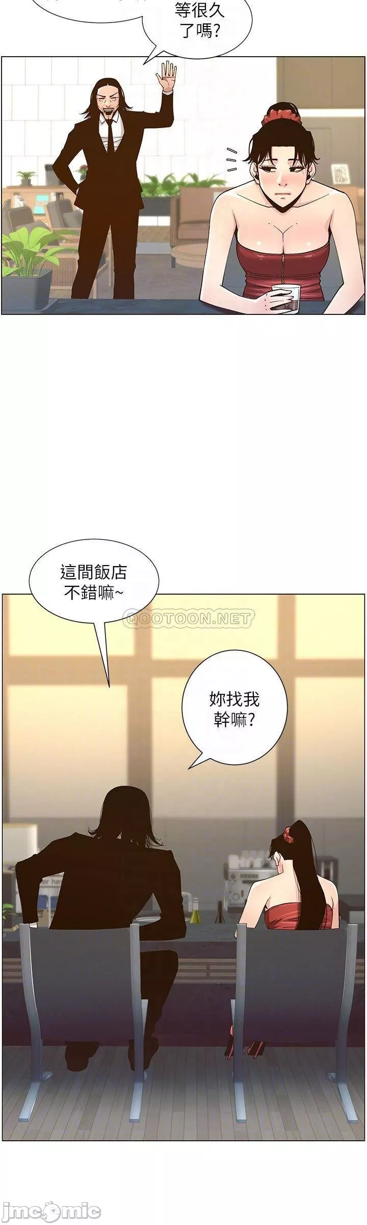 姊妹与继父第65章