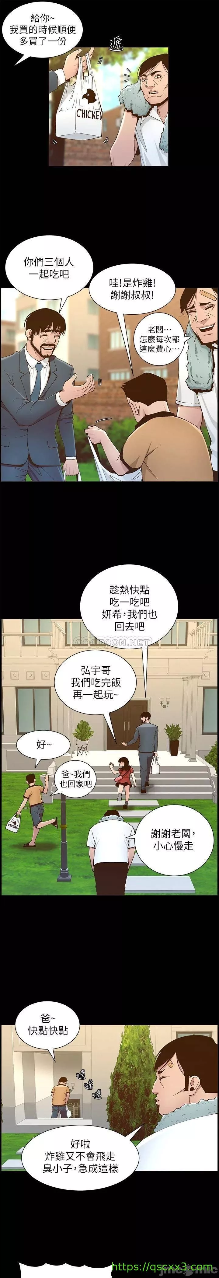 姊妹与继父第62章