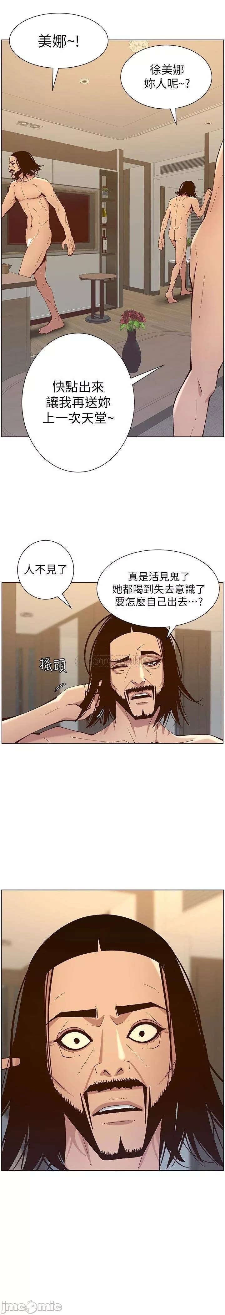 姊妹与继父第66章