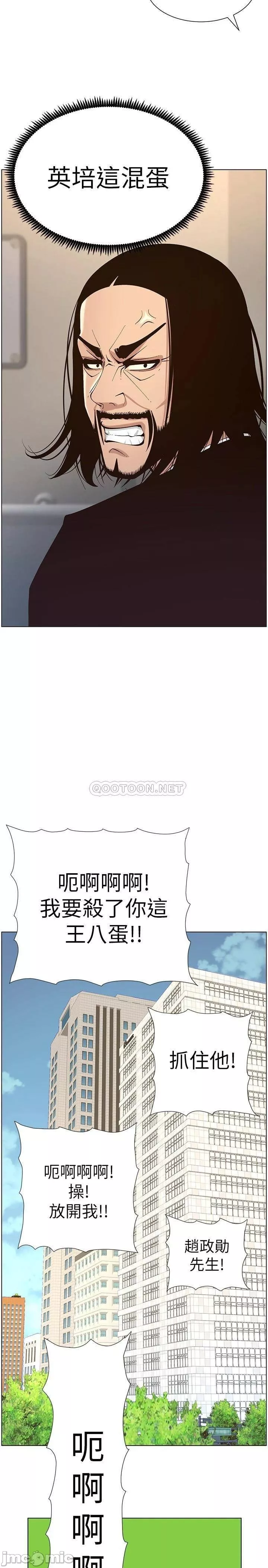 姊妹与继父第70章