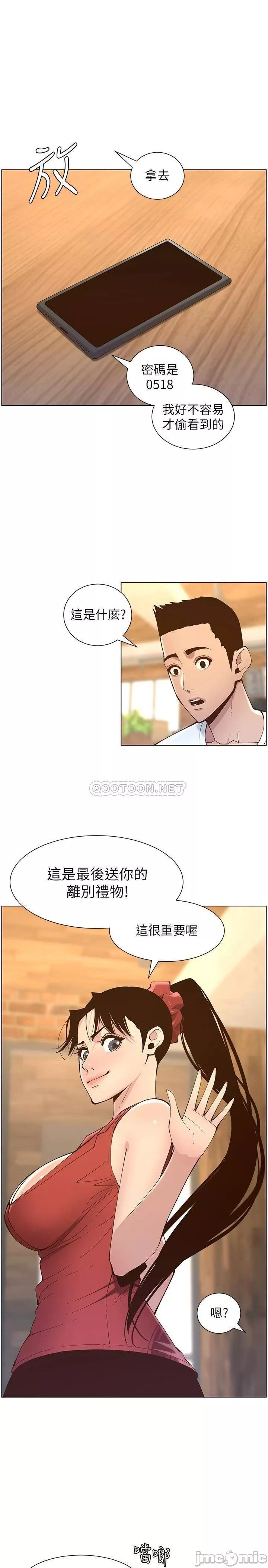 姊妹与继父第68章