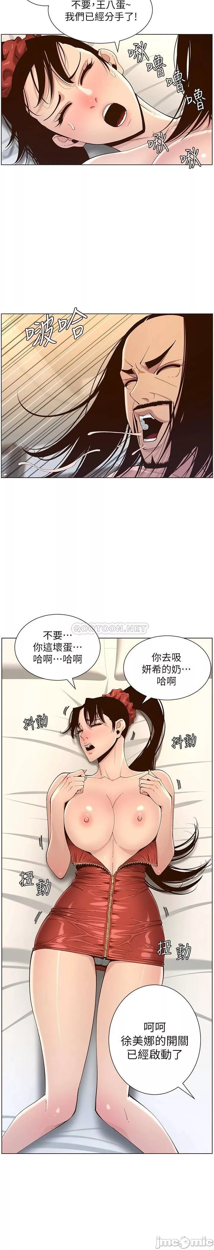 姊妹与继父第65章