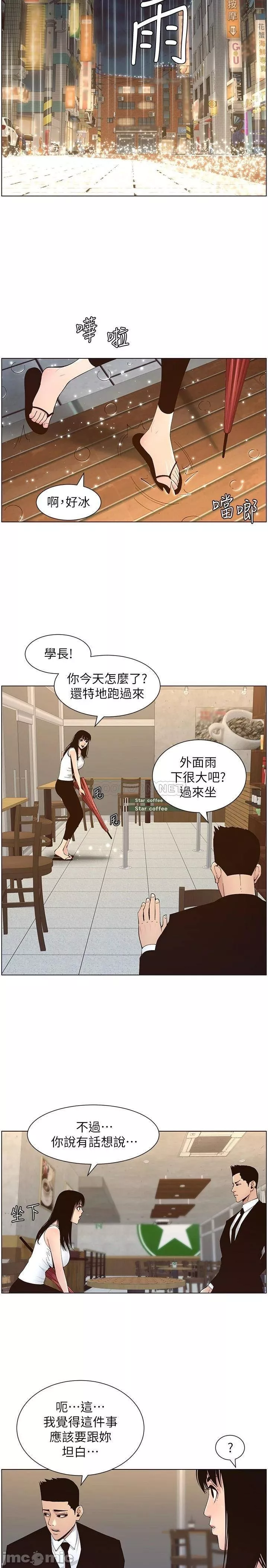 姊妹与继父第68章