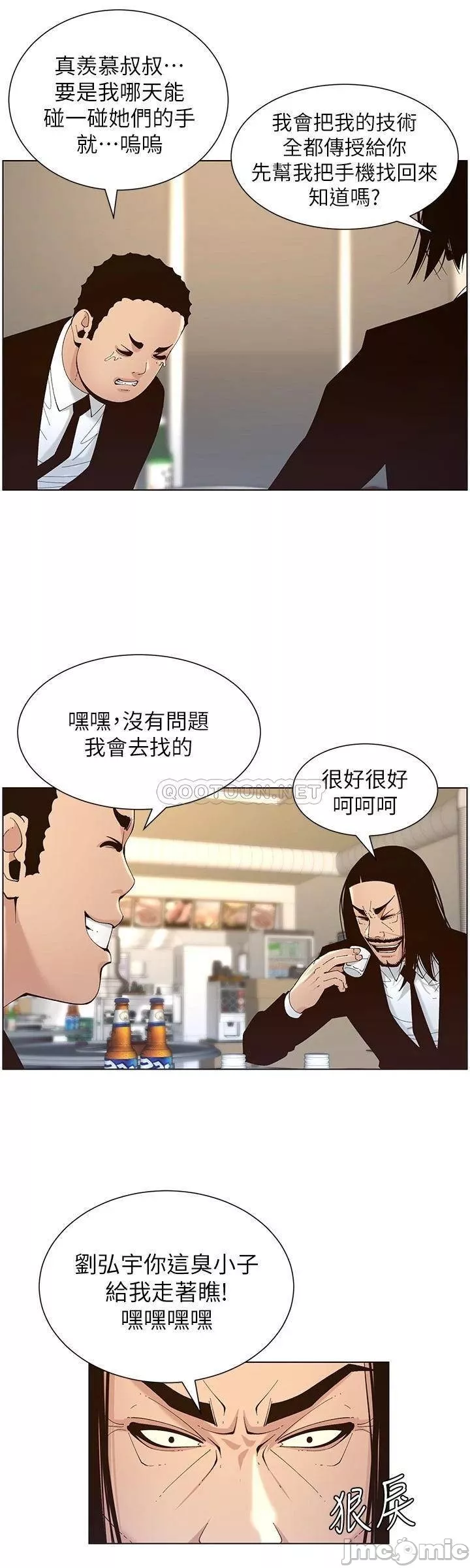 姊妹与继父第69章