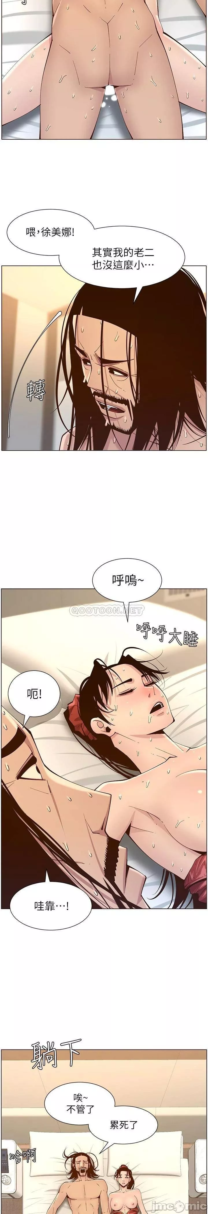 姊妹与继父第66章