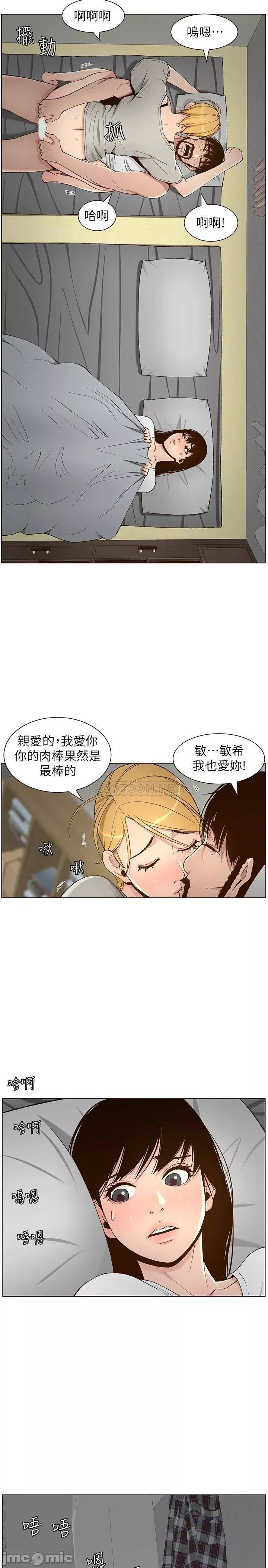 姊妹与继父第61章