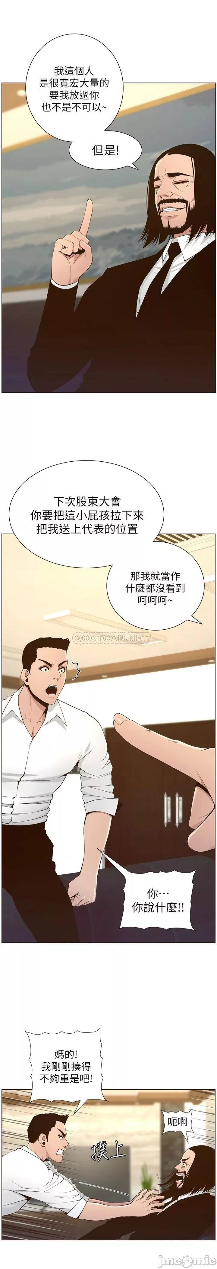 姊妹与继父第61章