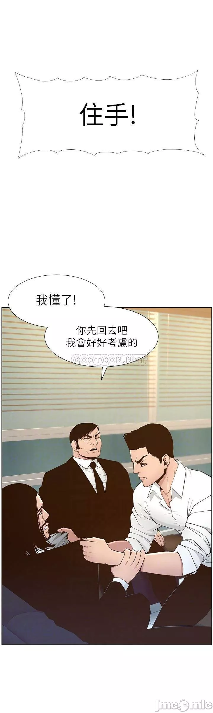 姊妹与继父第61章