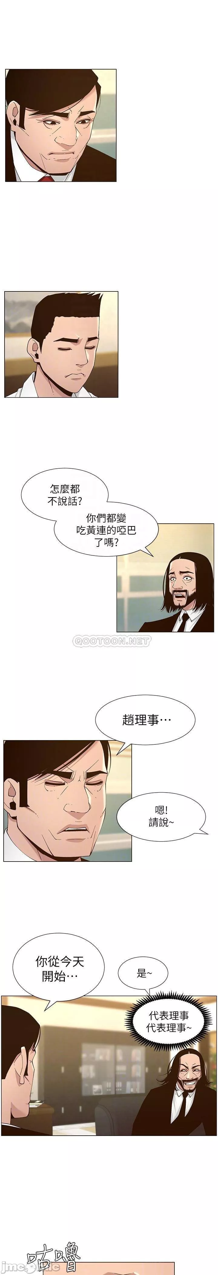 姊妹与继父第63章