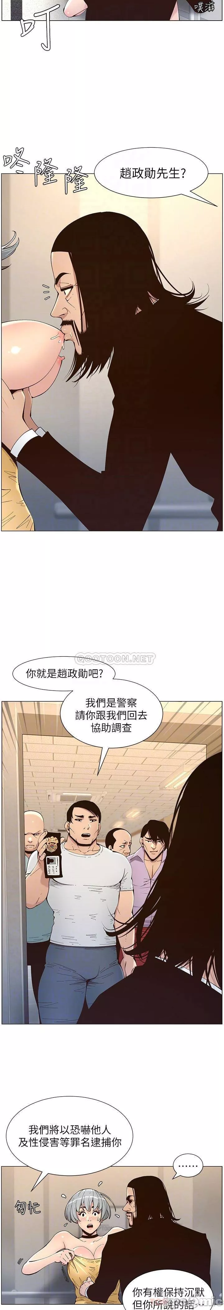 姊妹与继父第70章