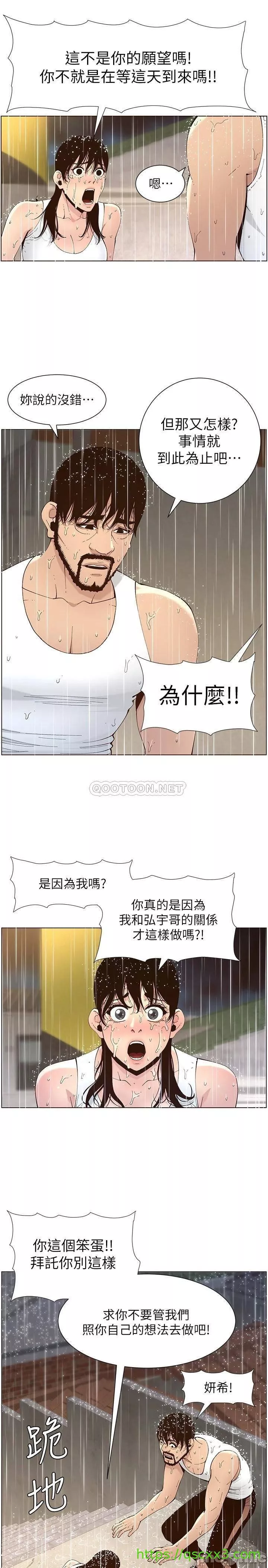 姊妹与继父第69章