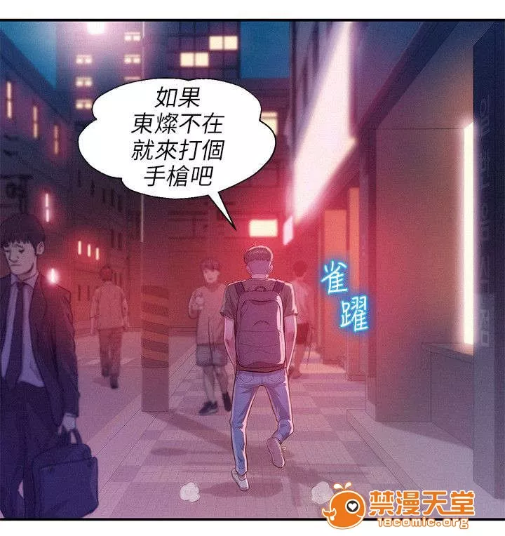 心理系学妹第37话37