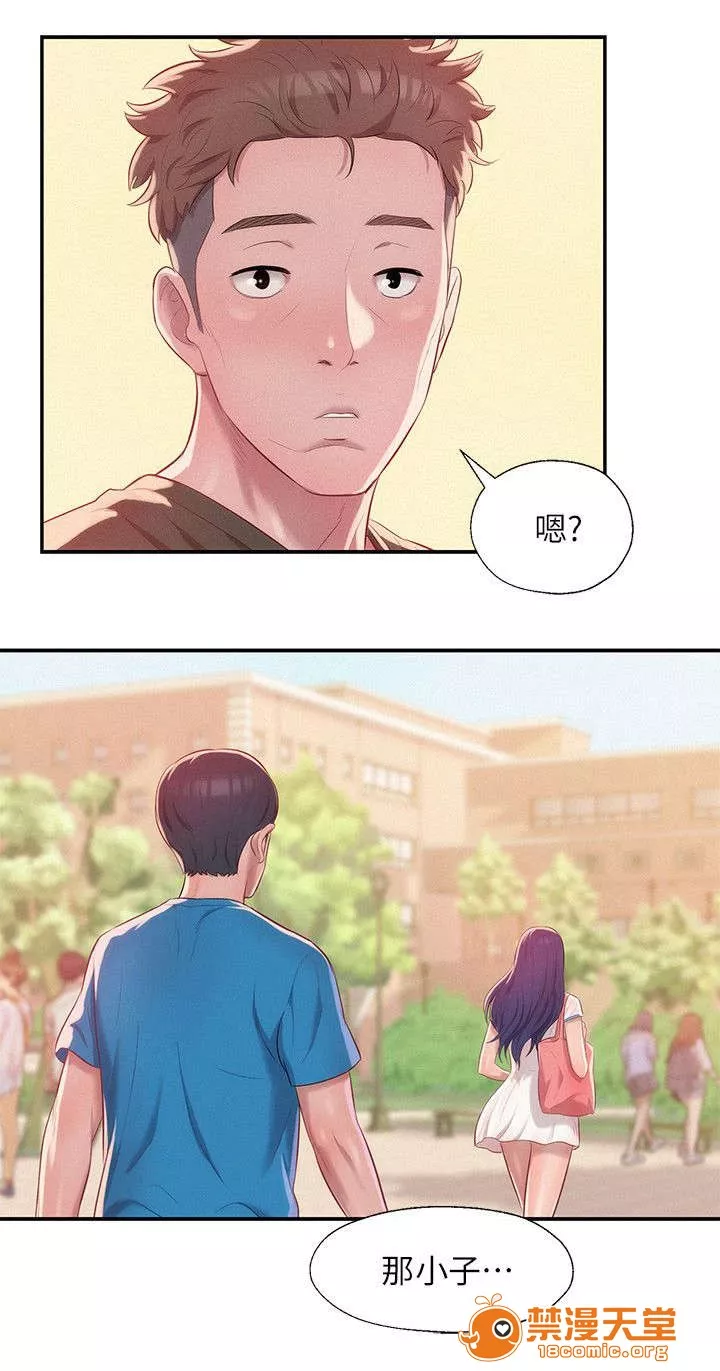 心理系学妹第37话37