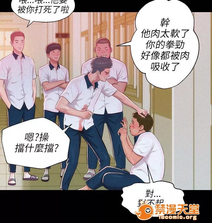 心理系学妹第31话31