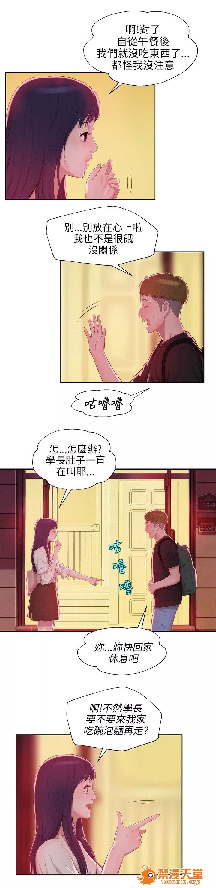 心理系学妹第29话29