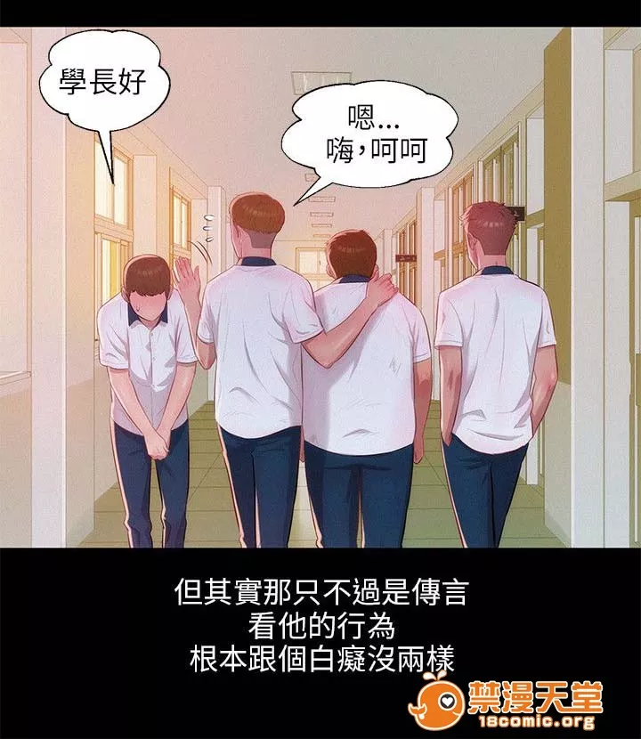 心理系学妹第31话31