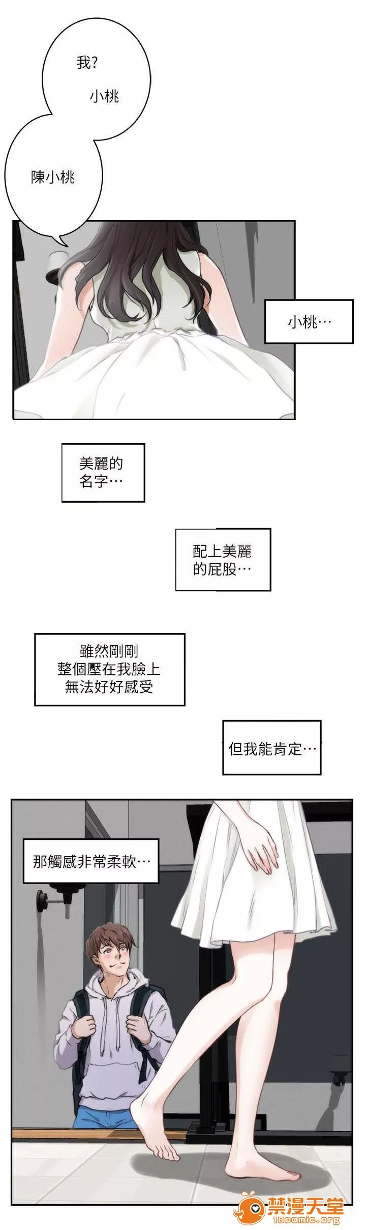 印泥第3话3