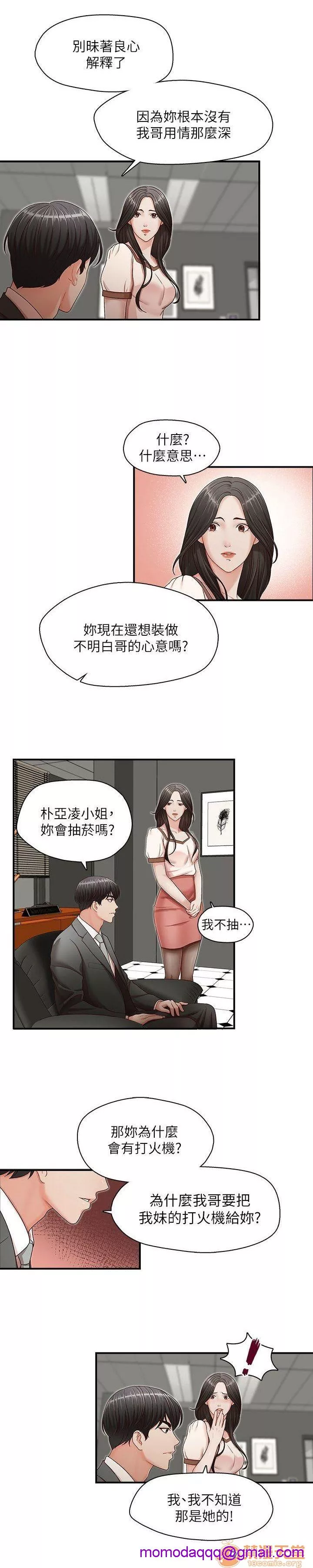 哥哥的秘书哥哥的秘书1第3话11-15