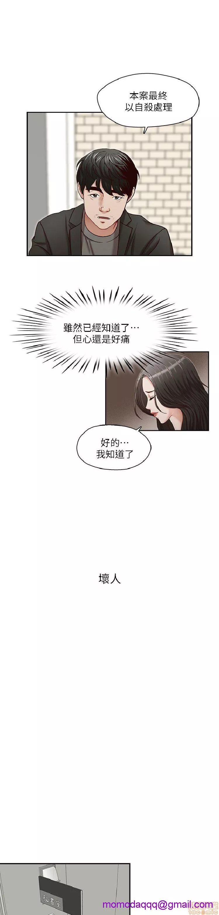 哥哥的秘书哥哥的秘书1第5话21-26