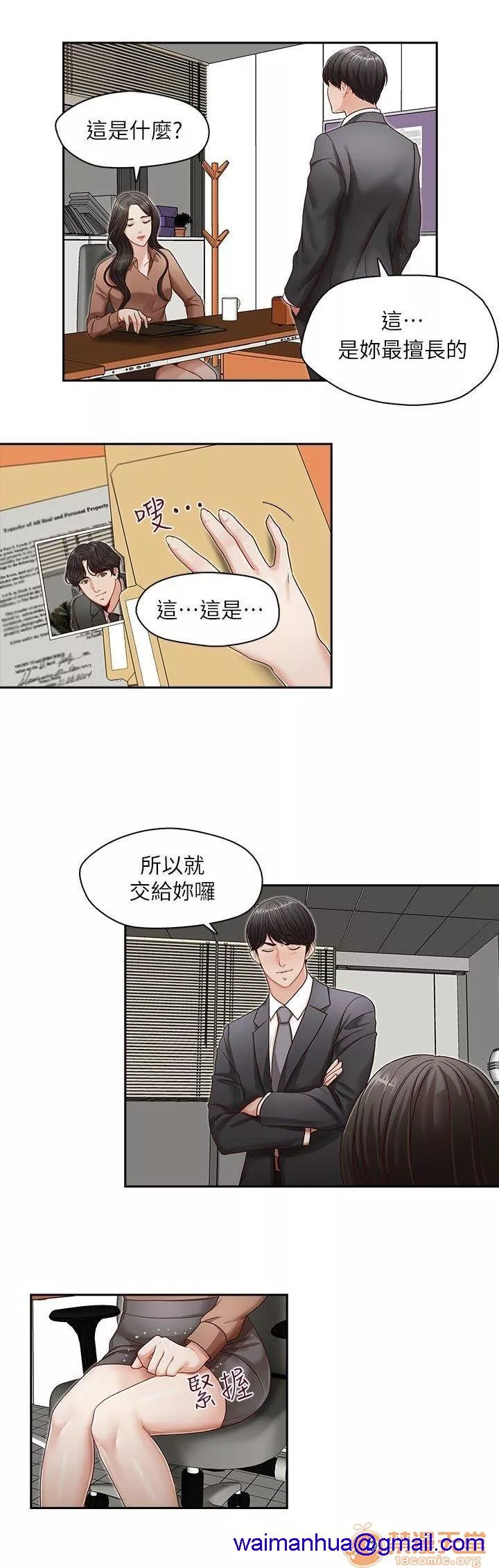 哥哥的秘书哥哥的秘书1第3话11-15