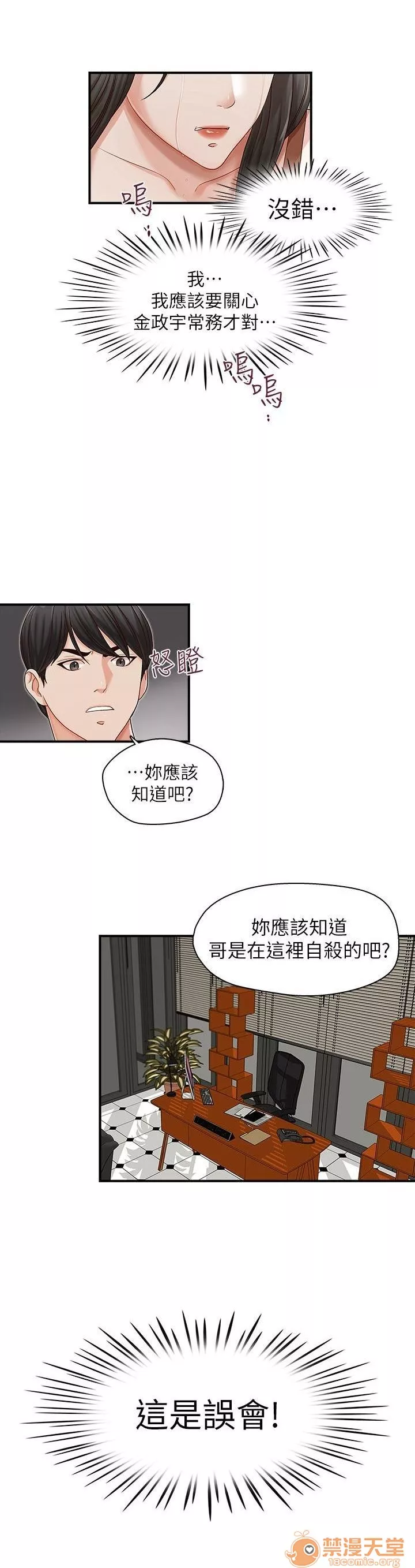 哥哥的秘书哥哥的秘书1第3话11-15