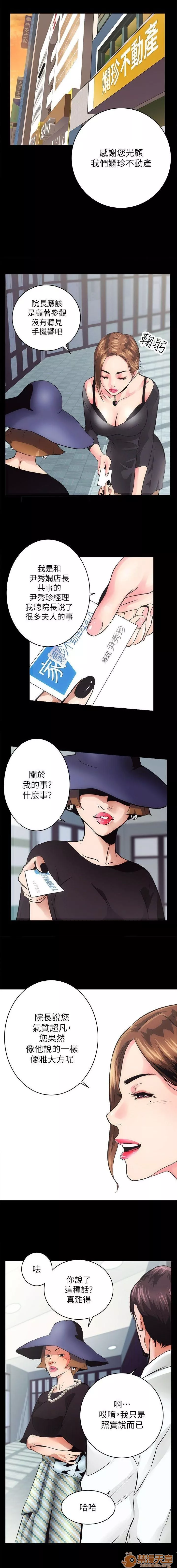 娴珍不动产第1话娴珍不动产/性溢房屋