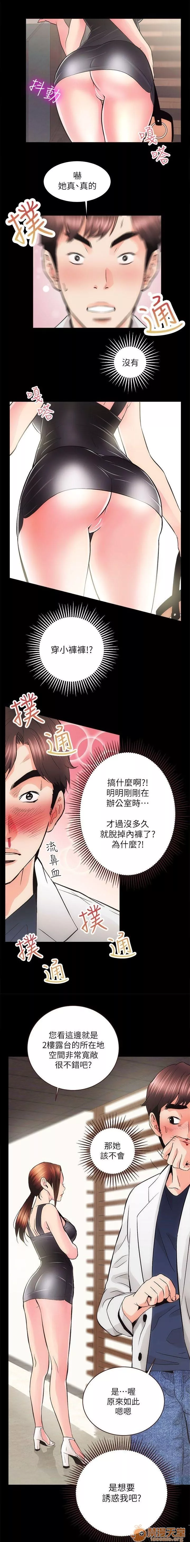 娴珍不动产第1话娴珍不动产/性溢房屋