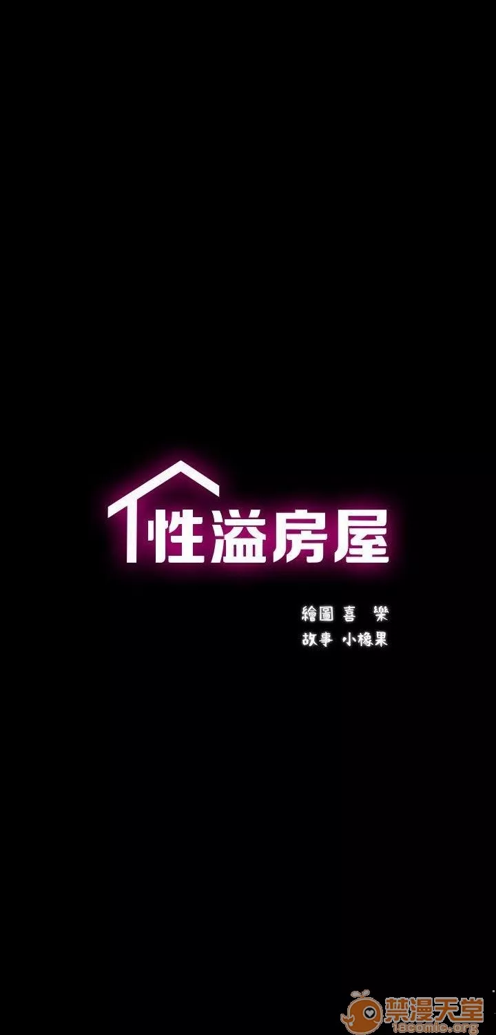 娴珍不动产第1话娴珍不动产/性溢房屋