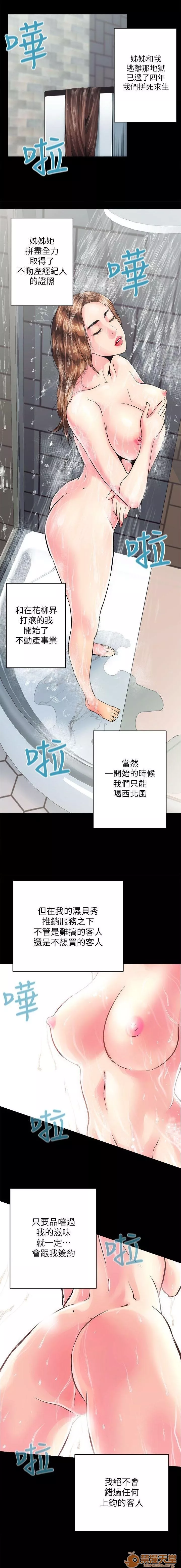 娴珍不动产第1话娴珍不动产/性溢房屋